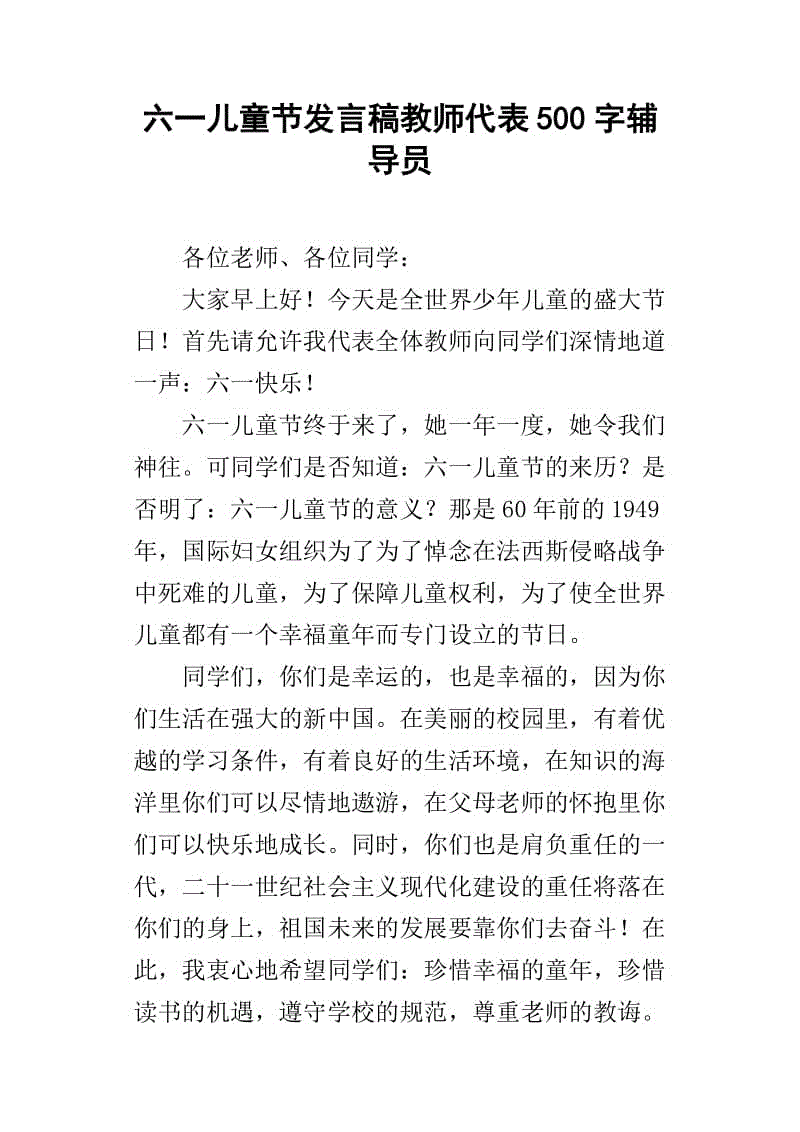 关于回忆_800字