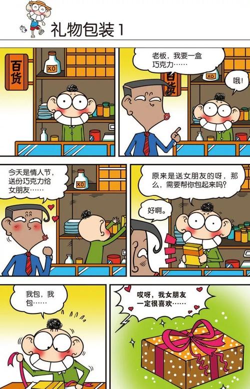热闹：超级经典的校园