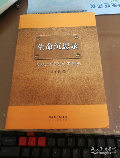 生命沉思_1000字