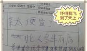 大学食堂意见薄上的超经典留言