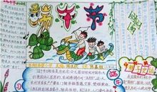 有趣的端午节_450字