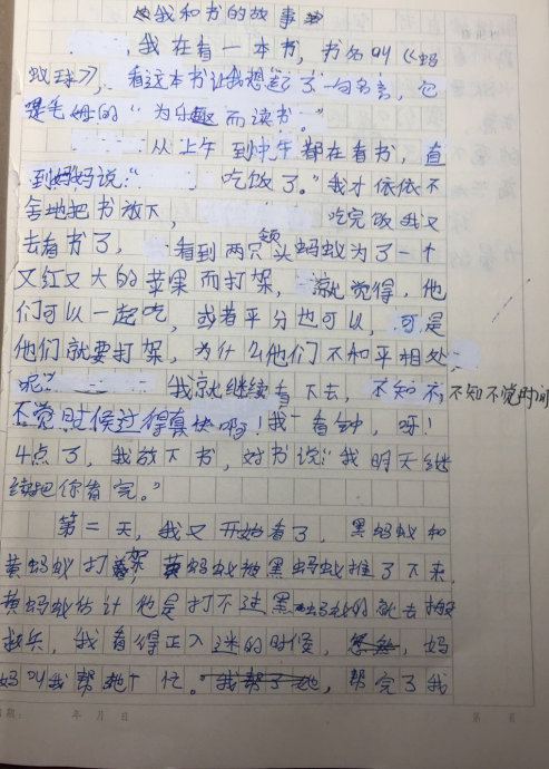 单位成分：我和书籍故事_1500字
