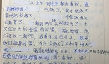 单元作文：我和书的故事_1500字