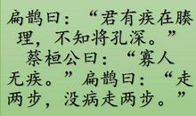 诗词趣解教师生活