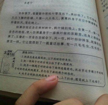 单位计算：我和书的故事_650字