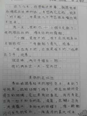 单位成分：我有一个书的故事_1200字