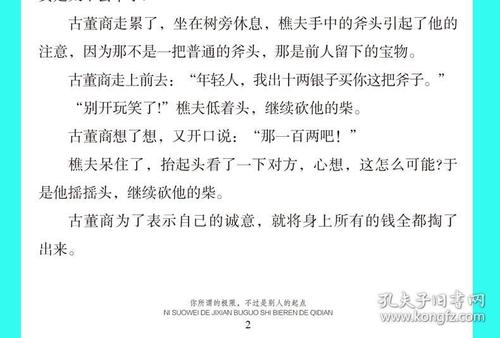 阅读“成功”归纳_650字