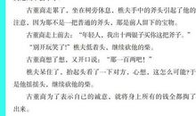 读《所谓成功》有感_650字