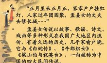 传说中的羙_500字