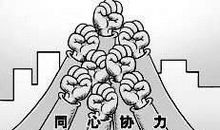 单元作文：向困难宣战_900字