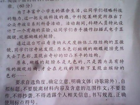 在中学之后，_650字