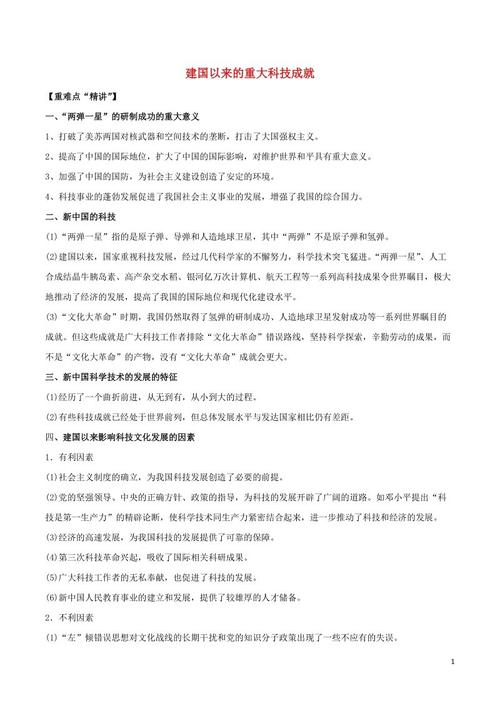 家乡已经改变了_800字