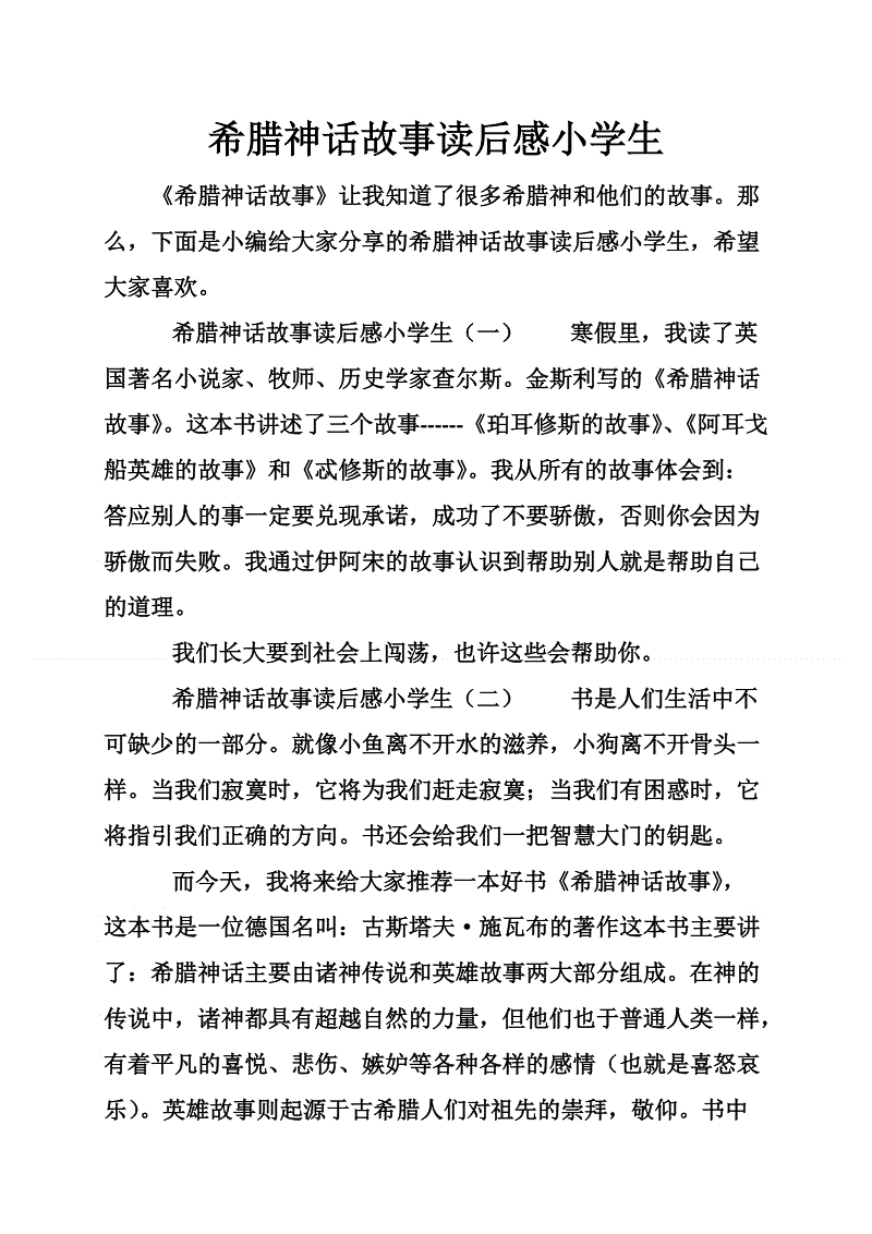 单位成分：罗宾逊漂移_500字
