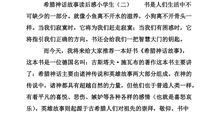 单元作文：鲁滨逊漂流记_500字