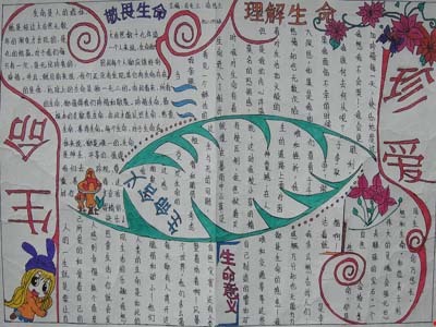 生活让我触摸了_900字