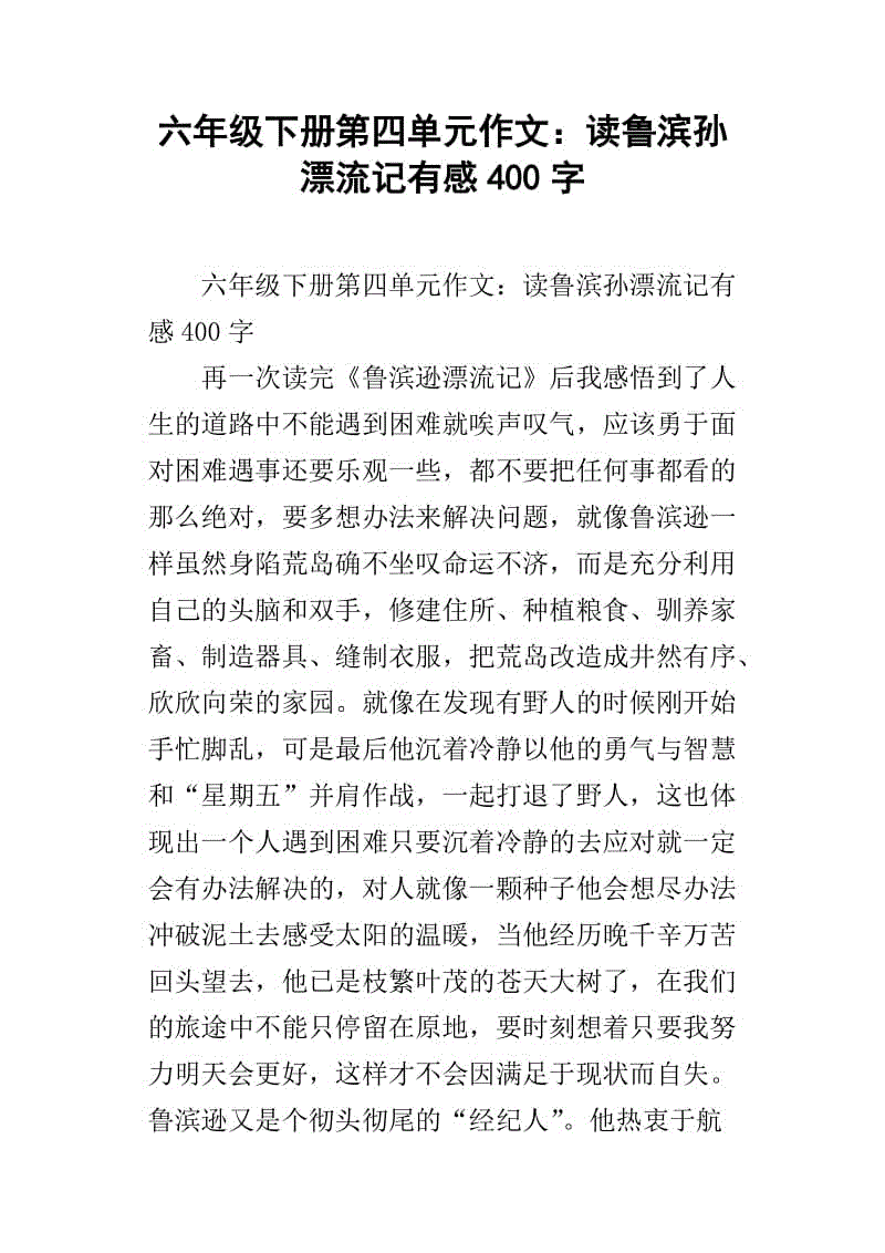 单位计算：Rubin Grafry _450字