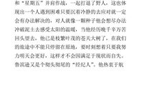 单元作文：鲁滨孙漂流记_450字