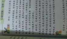 单元作文：谈理想_550字