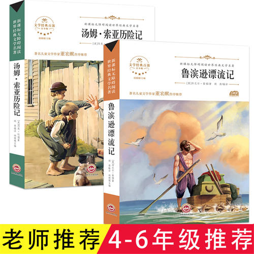 单位成分：罗宾逊漂移_1200字