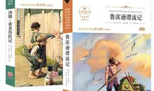 单元作文：鲁滨逊漂流记_1200字