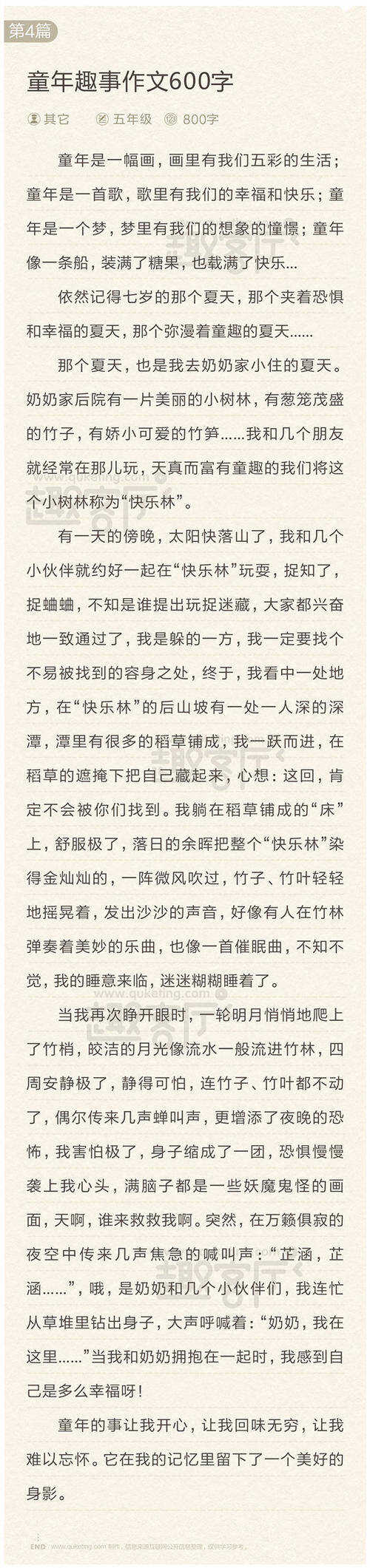 单位成分：科学家_700字
