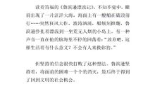 单元作文：鲁滨逊漂流记_1000字