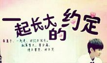 四叶草约定之自述_350字