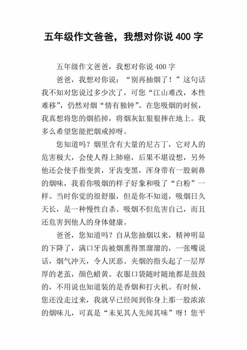 语言类，我想告诉你_400字
