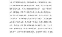 飞逝的悟感_800字