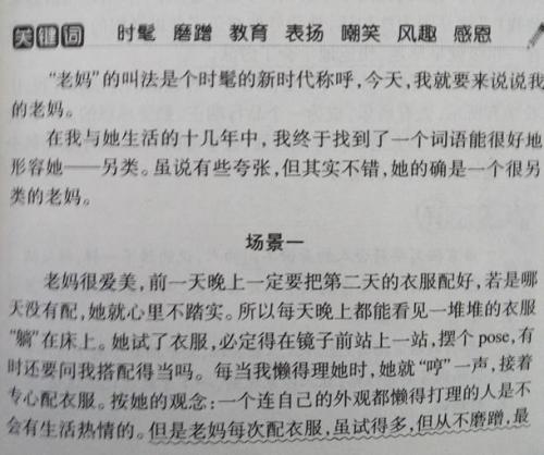描述人们的语言