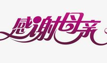 母亲_350字