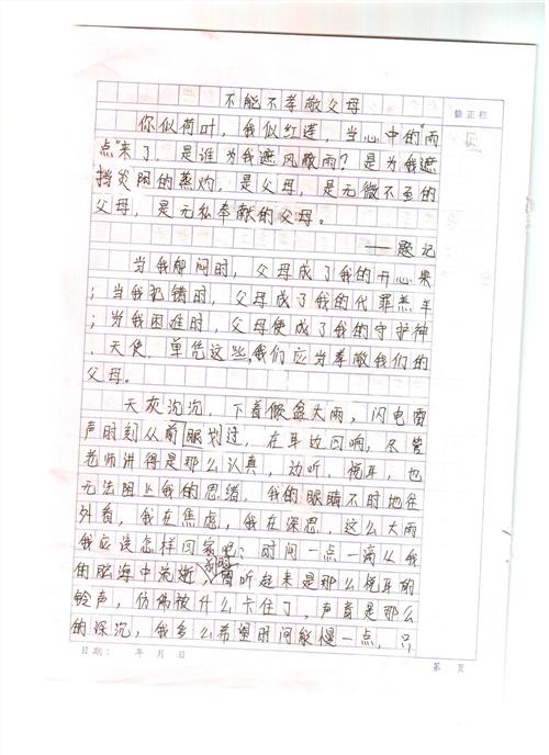 描述角色的质量