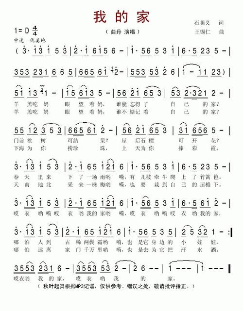进入我的家_1000字