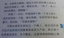 描写人物神态的精彩段落_900字