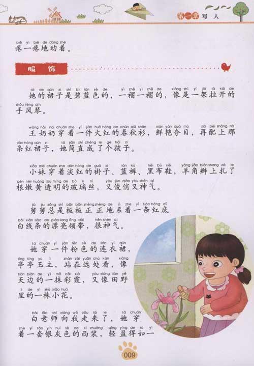 描述字符语言的字符语言_2000字