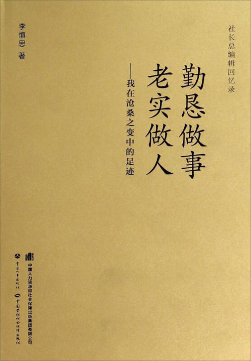母亲教我成为一个男人_800字