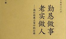 母亲教我做人_800字