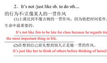 描写人物学习的好句_550字