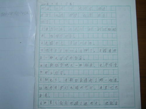 描述角色的心理抚摸_2000字