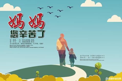 母亲的山脊_450字