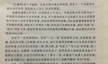 人物优秀品质好句_800字