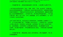 描写人物动作的精彩好段摘抄_3000字