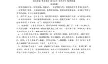 描写英雄人物的好句好段_3000字