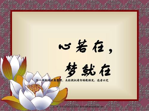 如果你是，梦想是_1000字