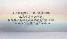 回首过去_1000字