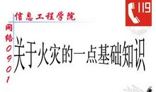 关注安全，关爱生命_900字