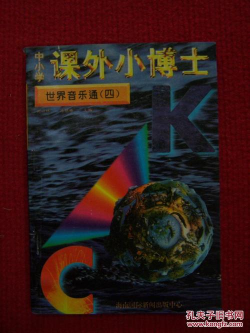 音乐世界_1200字