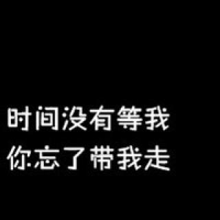 等待_100字