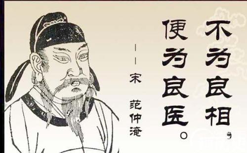 范仲淹简介