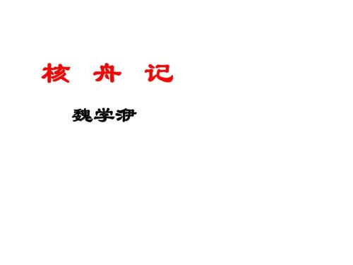 轮廓